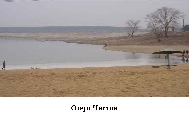 Озеро Чистое