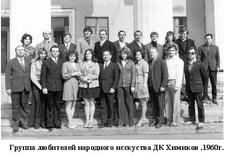 Группа любителей народного исскуства