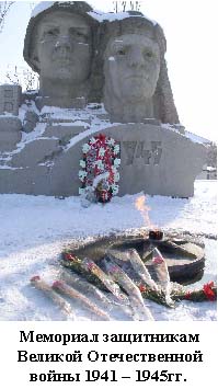 Мемориал
