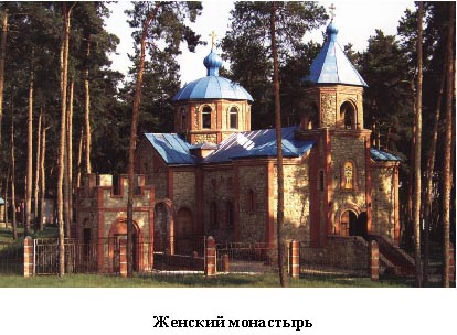 Женский монастырь