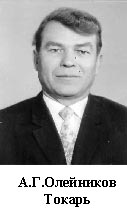 А. Г. Олейников
