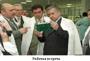 Рабочая встреча