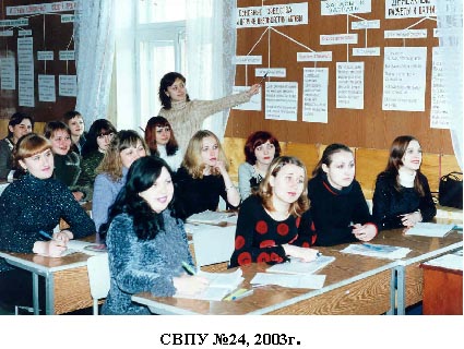 СВПУ 24