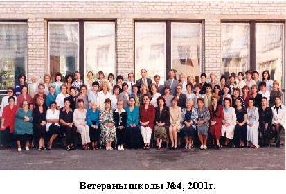 Ветераны школы