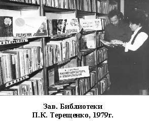 П. К. Терещенко