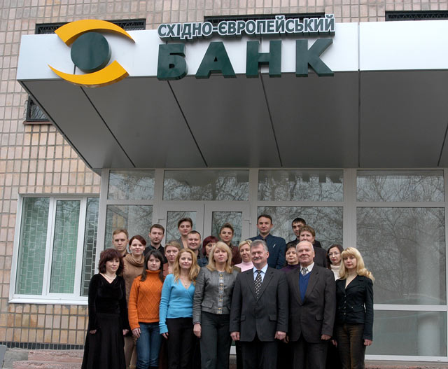 Офис Восточно-Европейского банка