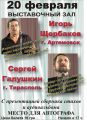 Место для автографа. Афиша