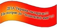 ГНИ
