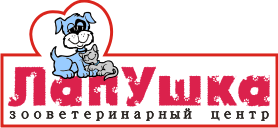 зооветеринарный центр ЛапУшка