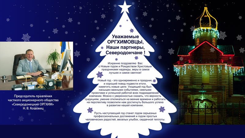 Поздравление