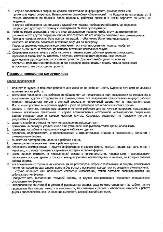 pravila3.jpg