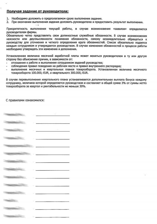 pravila4.jpg